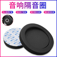 卡力迪汽车音响改装硅胶6.5寸喇叭防水罩车门美音圈密封垫三种功能一体 6.5寸美音圈6.5寸一对
