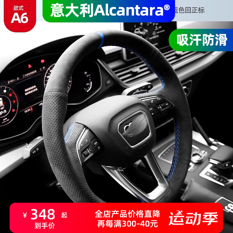 梵汐适用奥迪a4l方向盘套冬季q5l手缝a6l/q3/a3/q2l车内装饰用品大全 款式A6
