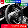 梵汐适用奥迪a4l方向盘套冬季q5l手缝a6l/q3/a3/q2l车内装饰用品大全 款式A6