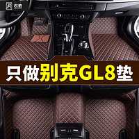 适用于别克GL8脚垫 2005-2021别克GL8大全包围汽车脚垫胖头鱼陆尊es七座商务脚垫 咖色