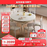 全友家居奶油风伸缩餐桌椅组合实木框架6-8人可变圆折叠吃饭桌670267 钢化玻璃|功能餐桌+1180餐椅*6
