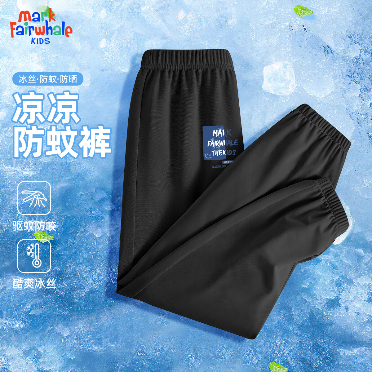 m色块黑裤