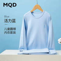 马骑顿 MQD童装男童秋衣秋裤套装全棉毛衫儿童内衣纯棉春秋冬睡衣女孩中大童 活力蓝(圆领) 165cm 165/80