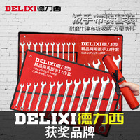 DELIXI德力西扳手工具套装梅花扳子工具大全套棘轮板手两用开口扳手套装