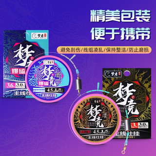 梦者钓具爆磕GT主线组黑坑竞技手工精绑主线仕挂成品配件全套鱼线主线 4.2米 【GT版】 5