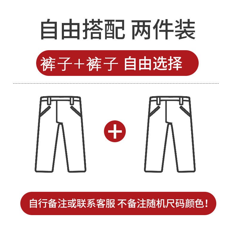 【常规+常规】两条自由组合搭配