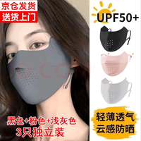 靓魅姿护眼角防晒口罩女2024夏季全脸防晒面罩透气可清洗防紫外线 无痕口罩黑色+粉色+浅灰 3只