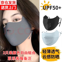 靓魅姿护眼角防晒口罩女2024夏季全脸防晒面罩透气可清洗防紫外线 2只颜色自由搭配备注