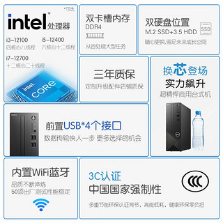 戴尔（DELL）成就3710 12代商用办公台式机电脑主机 家用整机全套HT11C 整机+23.8英寸显示器 i5-12400 16G内存 1TB固态 