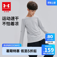 安德玛（Under Armour）童装男童T恤大童运动圆领速干衣服简约纯色儿童长袖上衣213111506 浅灰色 160cm