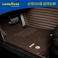 固特异（Goodyear）全包围汽车丝圈真皮脚垫适用于奥迪A6L宝马3系Q5奔驰E级迈腾等 咖色真牛皮+咖色防水宾利绒 沃尔沃XC90