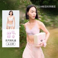 【桃花礼盒】无尺码深V背心款无钢圈舒适聚拢文胸内衣套装内裤女