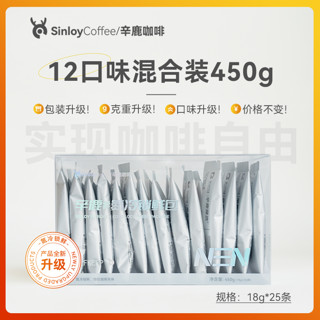 sinloy 咖啡豆组合装 10口味 440g 20袋