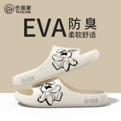 依品居 依居家加厚底凉鞋情侣踩屎感居家拖鞋防滑防臭耐磨超轻静音凉拖鞋