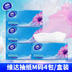 Vinda 维达 抽纸三层130抽提装M大码家用装纸巾s餐巾纸抽取式面巾纸批发