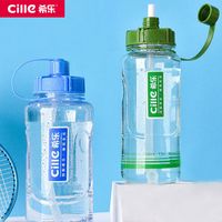 希乐水杯高颜值大容量初高中男女家用大号防摔工地便携水壶