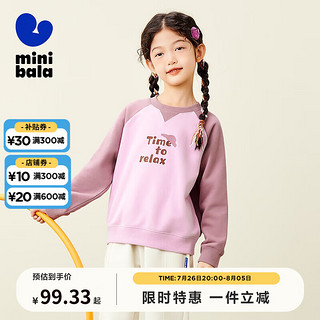 迷你巴拉【mini亲子】男女童宝宝一家三口软弹舒适卫衣秋 橡皮粉61226 140cm