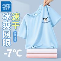 真维斯儿童速干t恤2024年新款中大童网眼透气短袖男童薄款上衣潮 FA速干透气aw夏日男童aw
