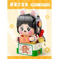 femibox 费米 可爱暴走方头载具系列 S2229 暴富少女兔
