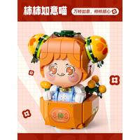 femibox 费米 可爱暴走方头载具系列 S2230 柿柿如意喵