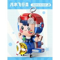 femibox 费米 可爱暴走方头载具系列 S2231 汽水飞行员