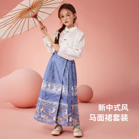 ASK JUNIOR女童表演套装秋装儿童国风新中式衬衫+马面裙汉服裙运动两件 蓝色 110