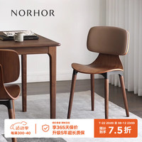 NORHOR北欧表情简约复古MCM中古/BEETO胡桃木曲木软靠餐椅靠背椅