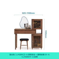 林氏家居北欧伸缩实木梳妆台收纳柜一体橡木化妆桌储物柜林氏木业LH586C2 【橡木】实木高柜妆台+妆镜+妆凳