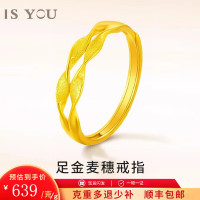 移动端、京东百亿补贴：IS YOU穗穗平安999足金戒指女生黄金金麦穗戒指+证书+品牌礼盒 金重约：2.1g