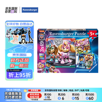 睿思(Ravensburger)3x49片装汪汪队立大功大电影版纸质大块拼图玩具日