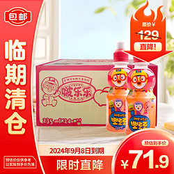 Pororo 啵乐乐韩国进口儿童饮料水蜜桃味 235ml x 24瓶