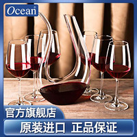 Ocean 鸥欣 进口欧式红酒杯高脚杯葡萄酒杯醒酒器套装