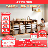 全友家居书架多层置物架落地绘本架玩具零食收纳盒客厅储物柜子660151 原木色|(双+单)收纳柜+绘本架