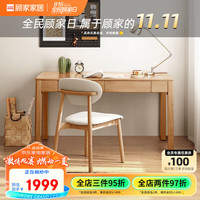 顾家家居 KUKA 实木北欧风书桌卧室学习桌电脑桌桌子PT7163TK
