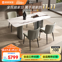 顾家家居 KUKA  意式轻奢原画大理石餐桌家用饭桌餐桌椅组合PT7157T方桌 熊猫白1.6M桌+面包椅4-送16件套