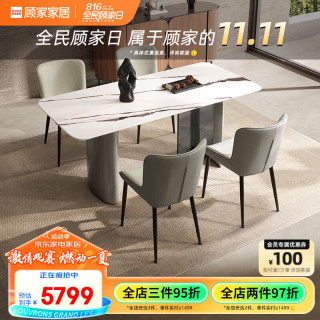 顾家家居 KUKA  意式轻奢原画大理石餐桌家用饭桌餐桌椅组合PT7157T方桌 熊猫白1.6M桌+面包椅4-送16件套