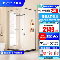 九牧（JOMOO） 极窄淋浴房一体式浴室整体铰链隔断沐浴大开门方形E18 枪灰型材 【光玻】1000*1000*2000