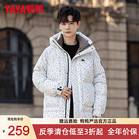 鸭鸭（YAYA）羽绒服男2024冬季短款连帽加厚面包服时尚潮流保暖青防风休闲外套 字母白 190