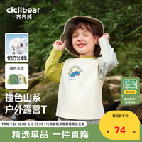 齐齐熊 cicibear齐齐熊 cicibear男童T恤春秋款长袖儿童男宝宝撞色上衣 晴空白 140cm