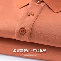 杉杉【柔顺莫代尔】短袖T恤男士夏季凉感轻薄POLO领商务休闲丝光上衣 桔色 175/92A(XL)