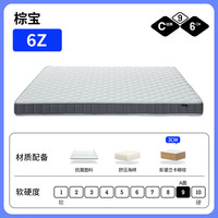 梦神【清仓】梦神特惠千元床垫清仓合集 棕宝  6Z