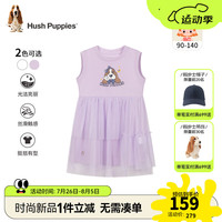 暇步士（Hush Puppies）童装儿童女小童2024夏季柔软舒适轻柔飘逸仙气网纱马甲裙 凝香紫 130cm