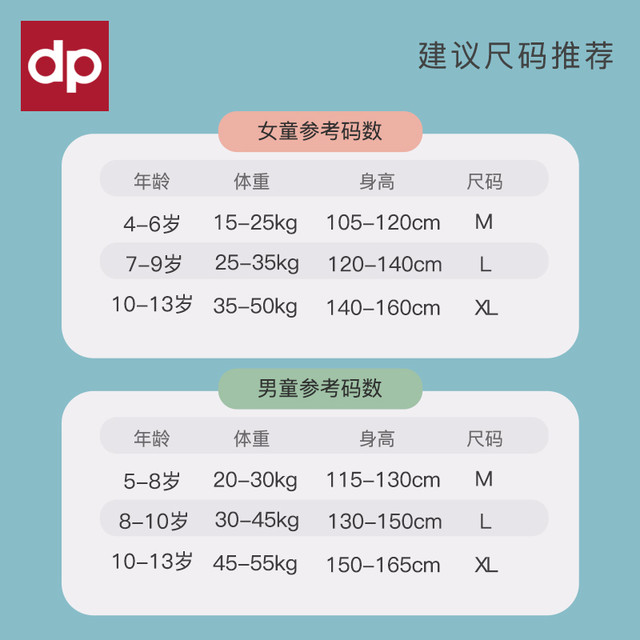 88VIP：迪普艾 一次性内裤儿童100%棉男童女童平角内裤4条1盒免洗旅游出行
