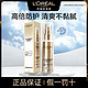 百亿补贴：L'OREAL PARIS 欧莱雅小金管面部隔离防晒霜SPF50+多重防护隔离露外御内护正装