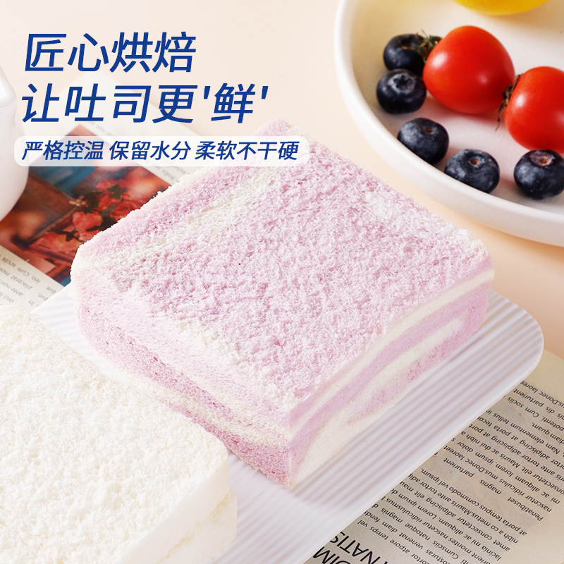 甘小鲜无边吐司面包片香芋味芋泥面包自制三明治营养早餐整箱