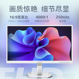PHILIPS/飞利浦 22B2N2100LW 100Hz FHD 硬件防蓝光 21.5英寸显示器 白色