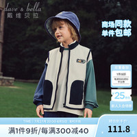 戴维贝拉（DAVE＆BELLA）儿童摇粒绒马甲男童背心小男孩无袖上衣秋季童装洋气大童衣服 米白 110cm(身高100-110cm)