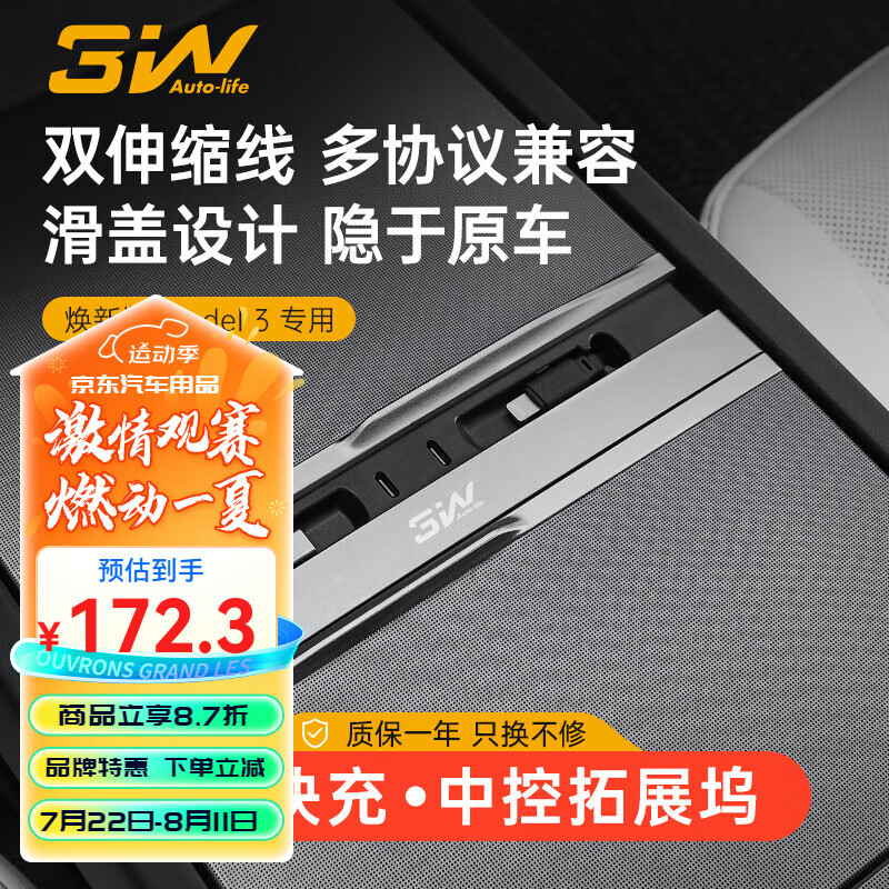 3W特斯拉手套箱游戏手柄拓展坞modelY3usb扩展器车载充电器转换 焕新3中控拓展坞/Pro版45w快充