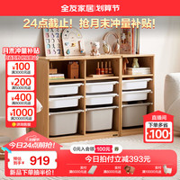全友家居书架多层置物架落地绘本架玩具零食收纳盒客厅储物柜子660151 原木色|双排收纳柜+单排收纳柜