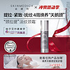 SKINMEDICA丝缇珂滋润精华颈拉提颈霜提拉紧致抗皱平滑淡化颈纹 56.7g